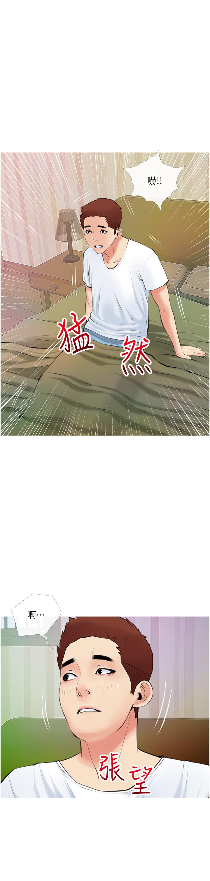 第49话-克制不住的邪恶幻想-阿姨的家教课-XIX,汉水（第13张）