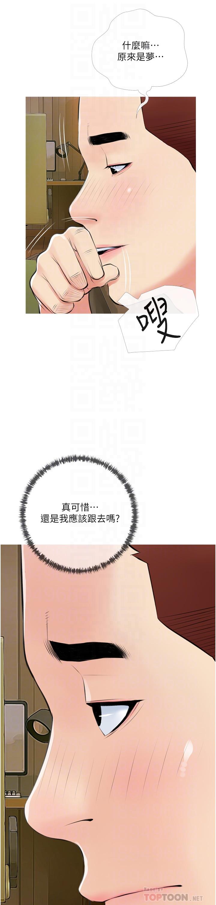 第49话-克制不住的邪恶幻想-阿姨的家教课-XIX,汉水（第14张）