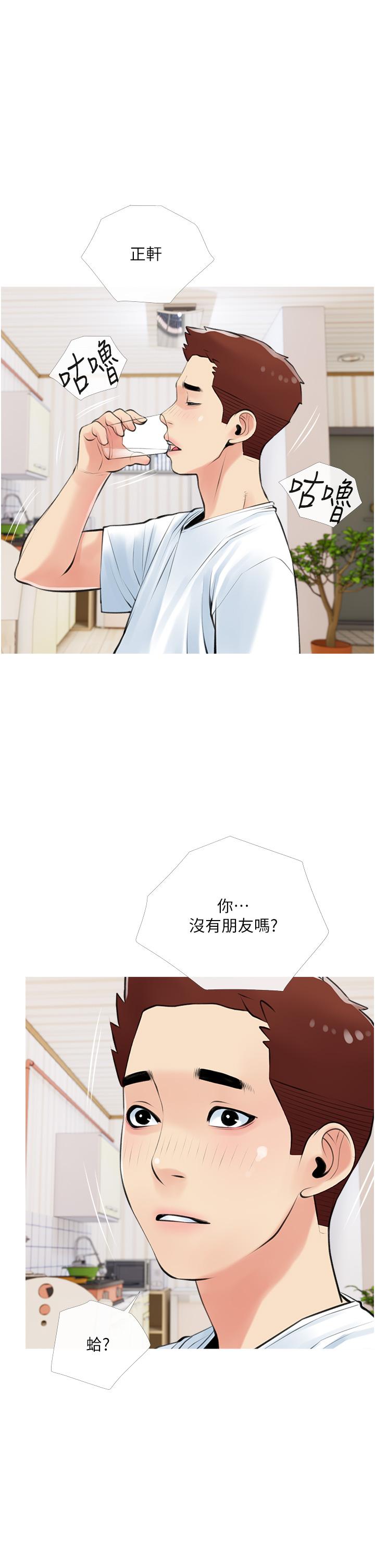 第49话-克制不住的邪恶幻想-阿姨的家教课-XIX,汉水（第17张）