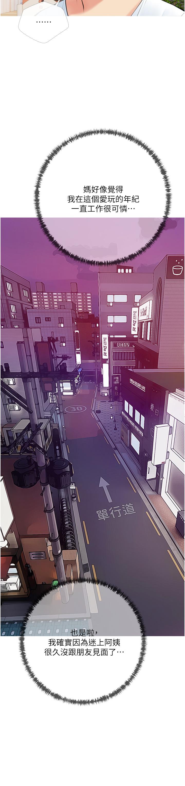 第49话-克制不住的邪恶幻想-阿姨的家教课-XIX,汉水（第19张）