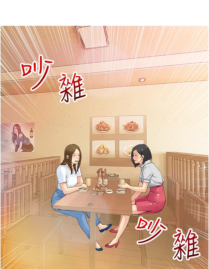 第49话-克制不住的邪恶幻想-阿姨的家教课-XIX,汉水（第20张）