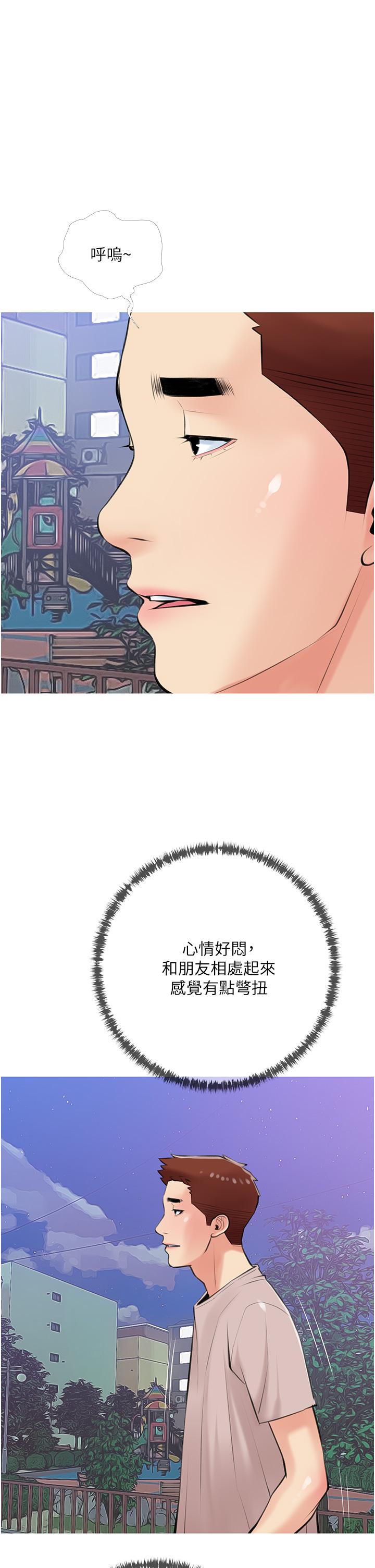 第50话-禁断之恋-阿姨的家教课-XIX,汉水（第1张）