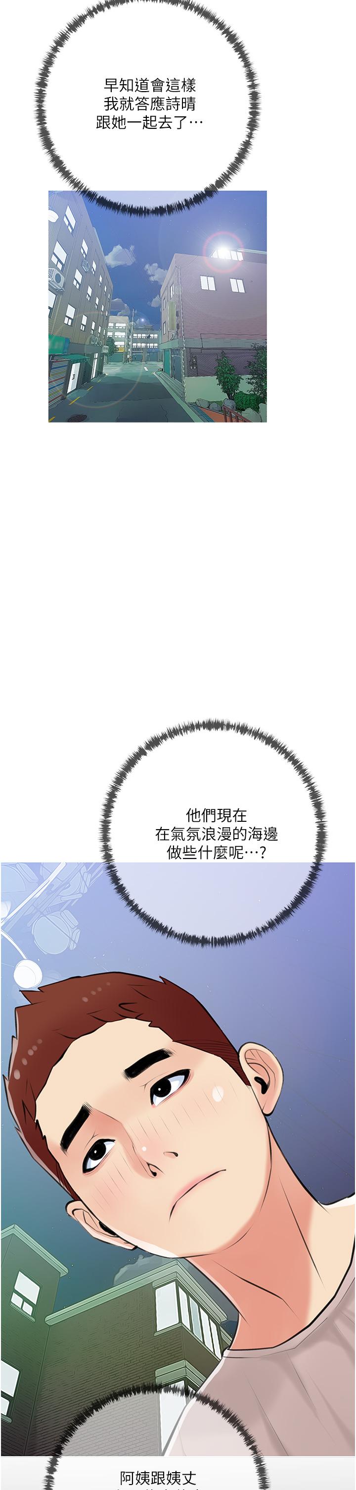 第50话-禁断之恋-阿姨的家教课-XIX,汉水（第2张）