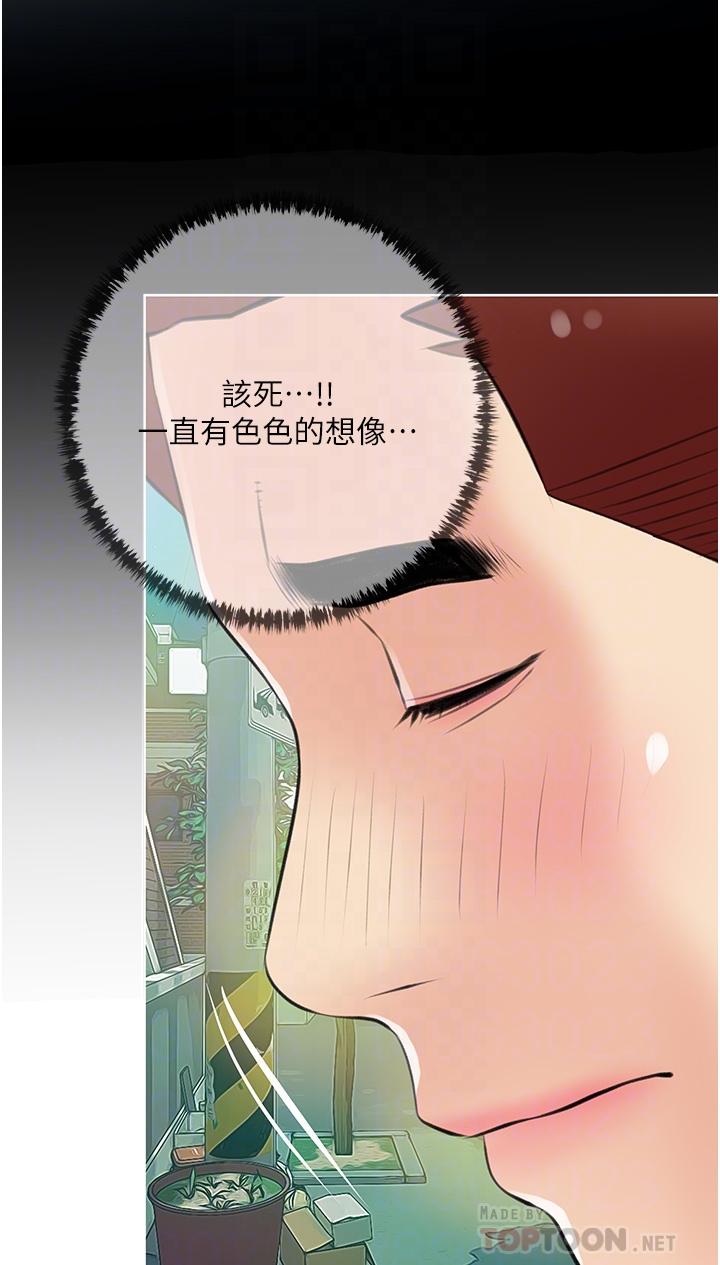 第50话-禁断之恋-阿姨的家教课-XIX,汉水（第4张）
