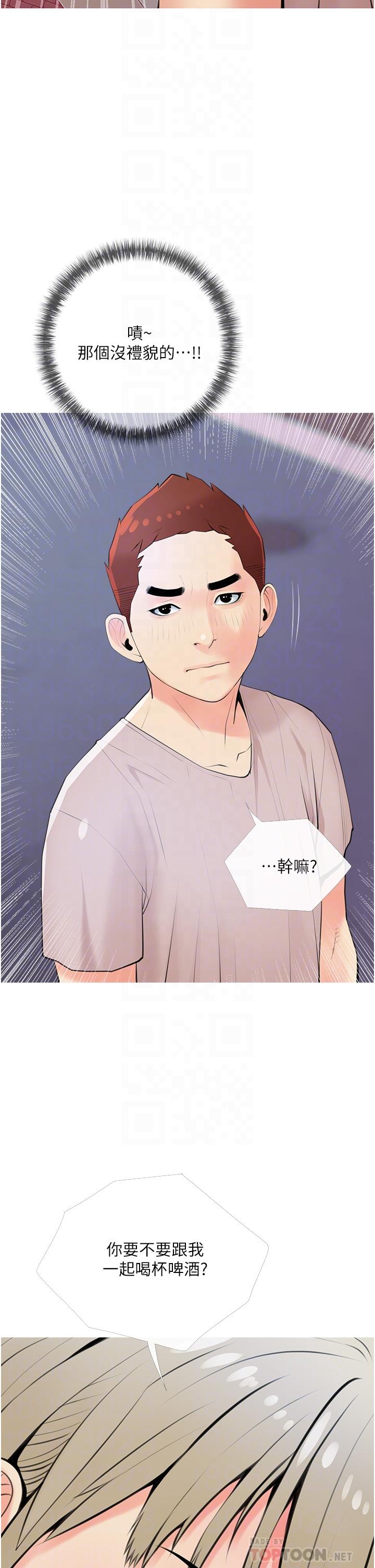 第50话-禁断之恋-阿姨的家教课-XIX,汉水（第6张）