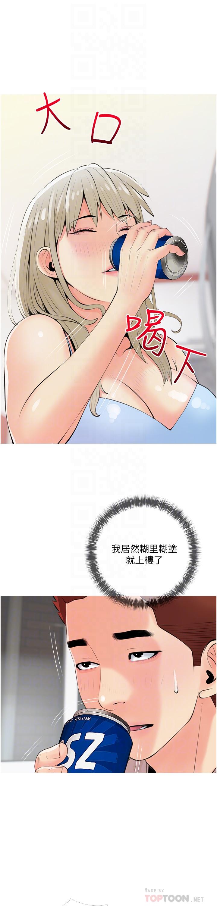 第50话-禁断之恋-阿姨的家教课-XIX,汉水（第10张）