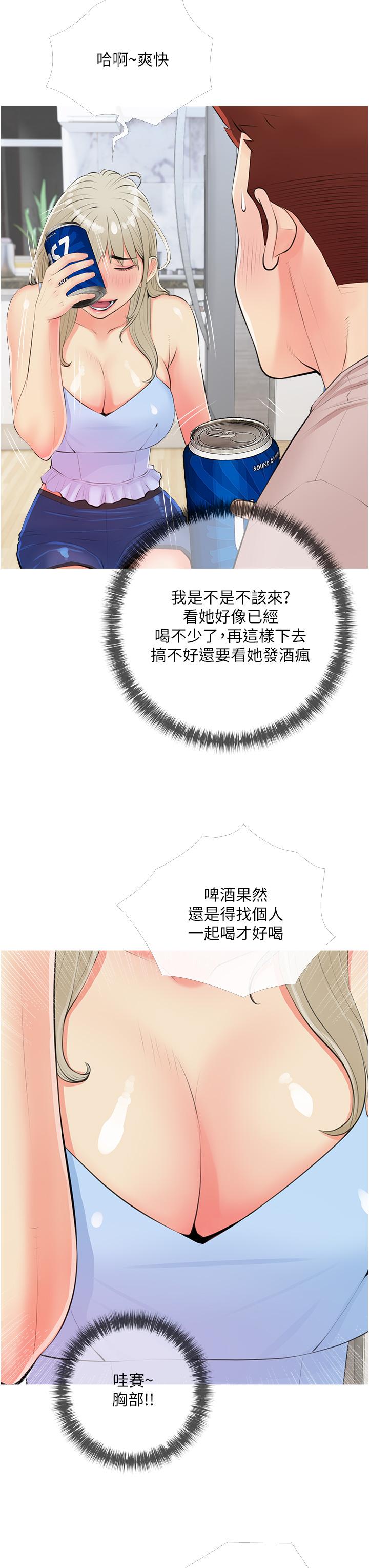 第50话-禁断之恋-阿姨的家教课-XIX,汉水（第11张）