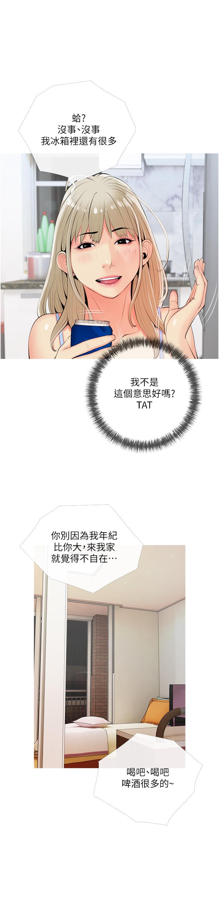 第50话-禁断之恋-阿姨的家教课-XIX,汉水（第13张）