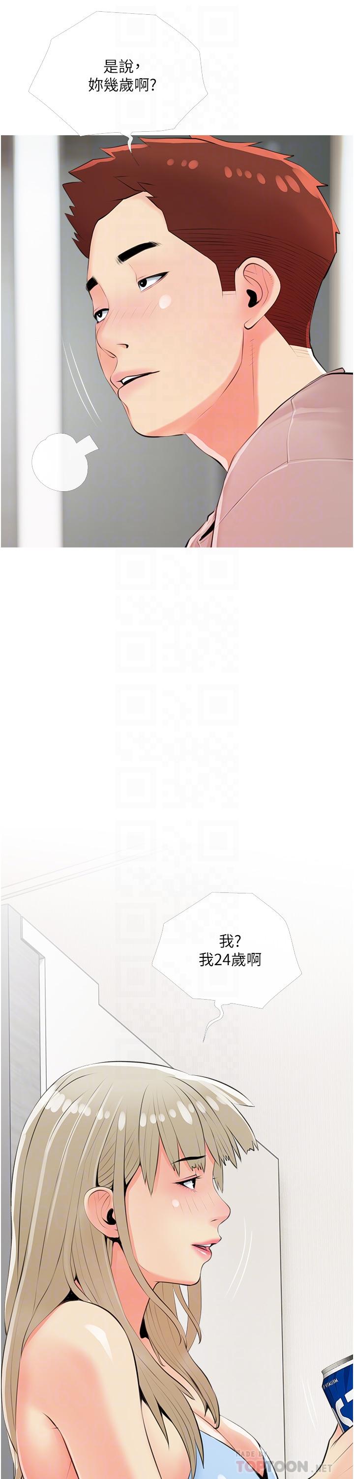 第50话-禁断之恋-阿姨的家教课-XIX,汉水（第14张）