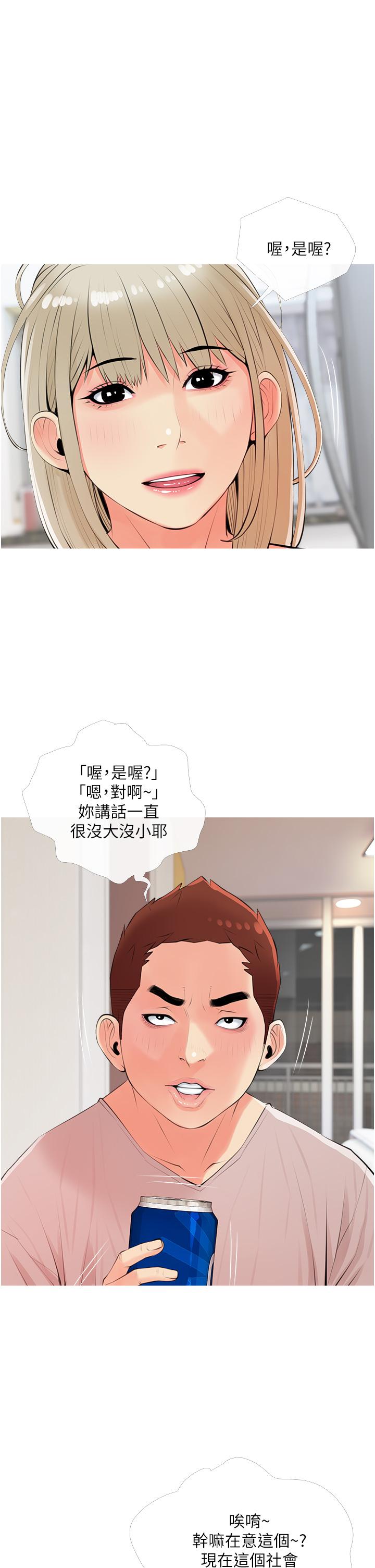 第50话-禁断之恋-阿姨的家教课-XIX,汉水（第17张）