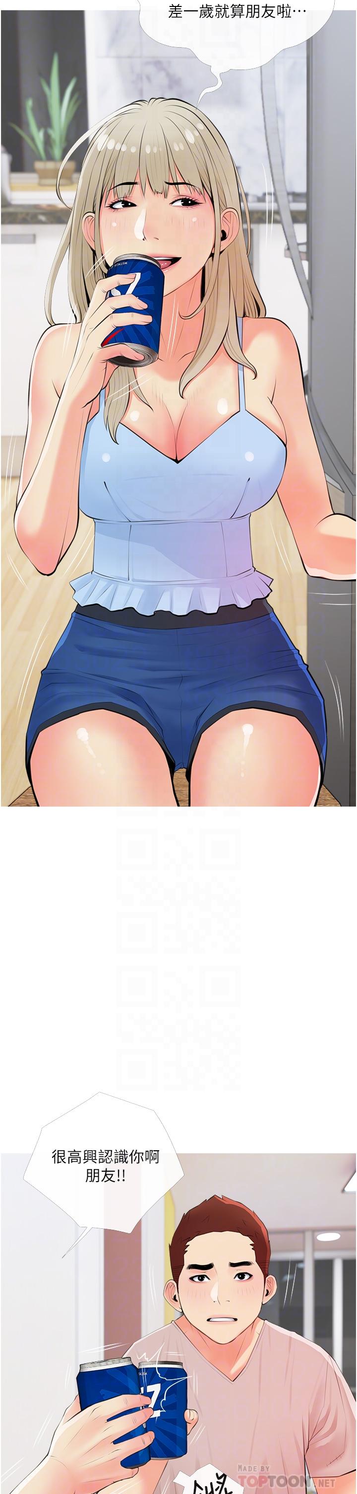 第50话-禁断之恋-阿姨的家教课-XIX,汉水（第18张）