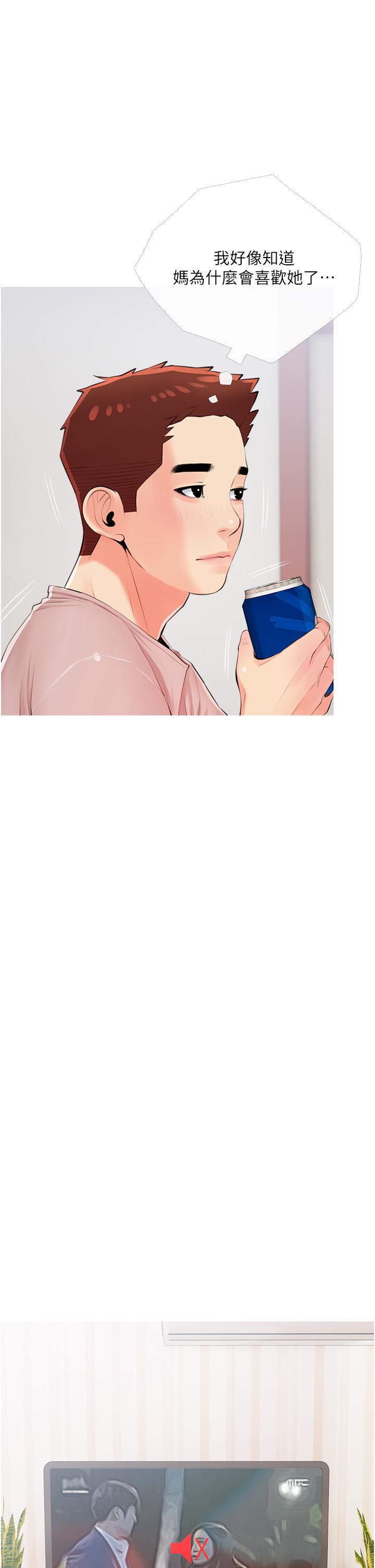 第50话-禁断之恋-阿姨的家教课-XIX,汉水（第21张）