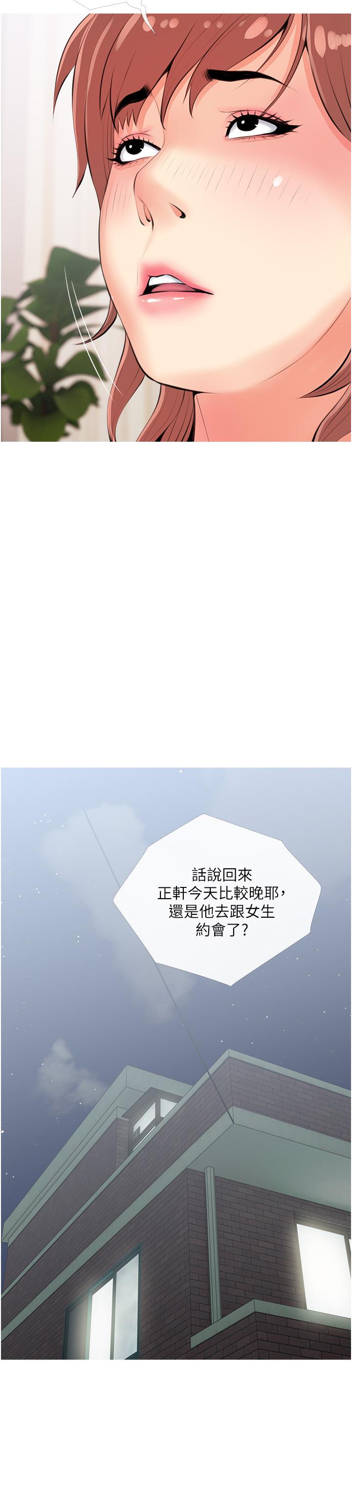 第50话-禁断之恋-阿姨的家教课-XIX,汉水（第23张）