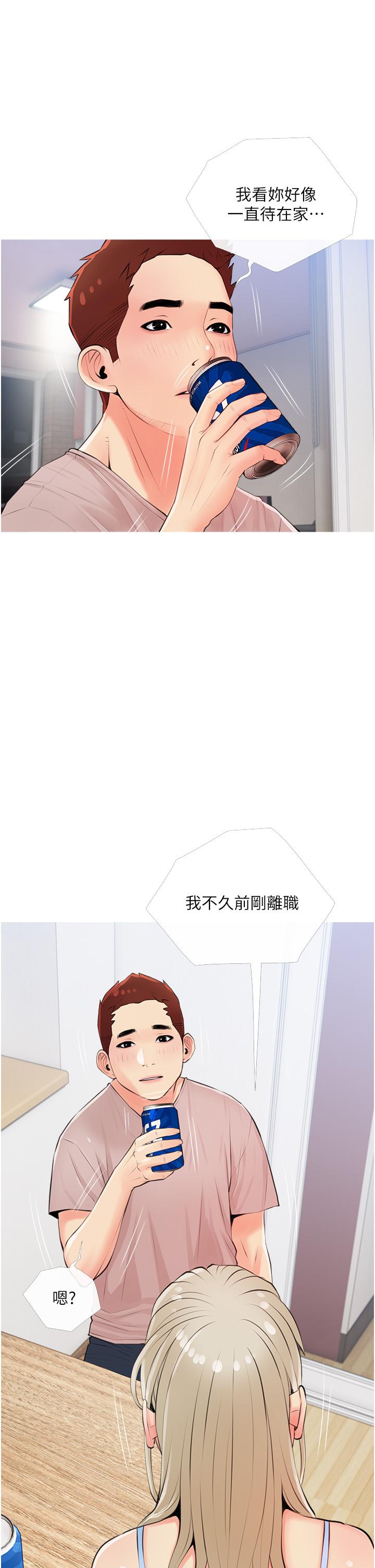 第50话-禁断之恋-阿姨的家教课-XIX,汉水（第25张）