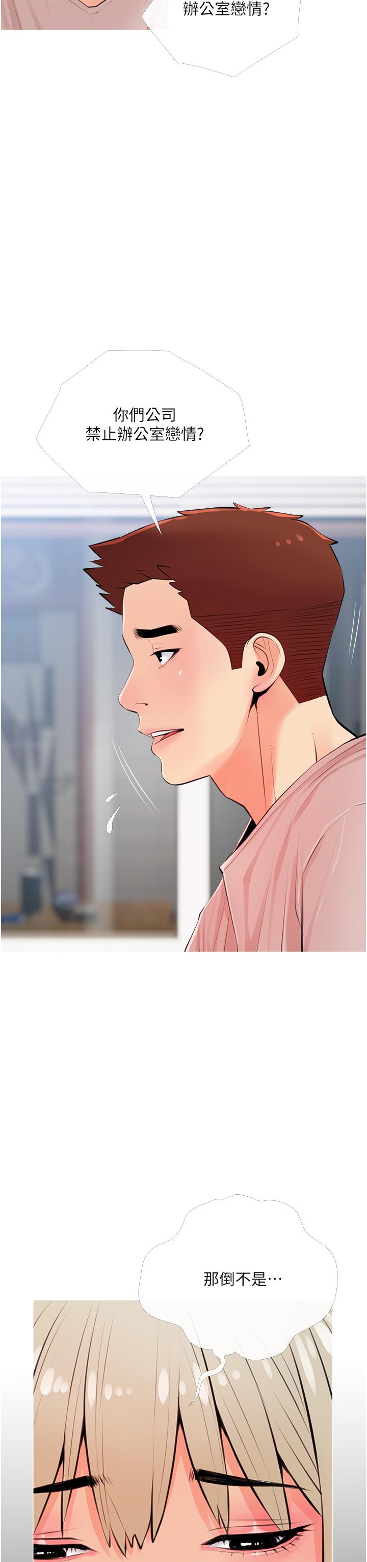 第50话-禁断之恋-阿姨的家教课-XIX,汉水（第27张）