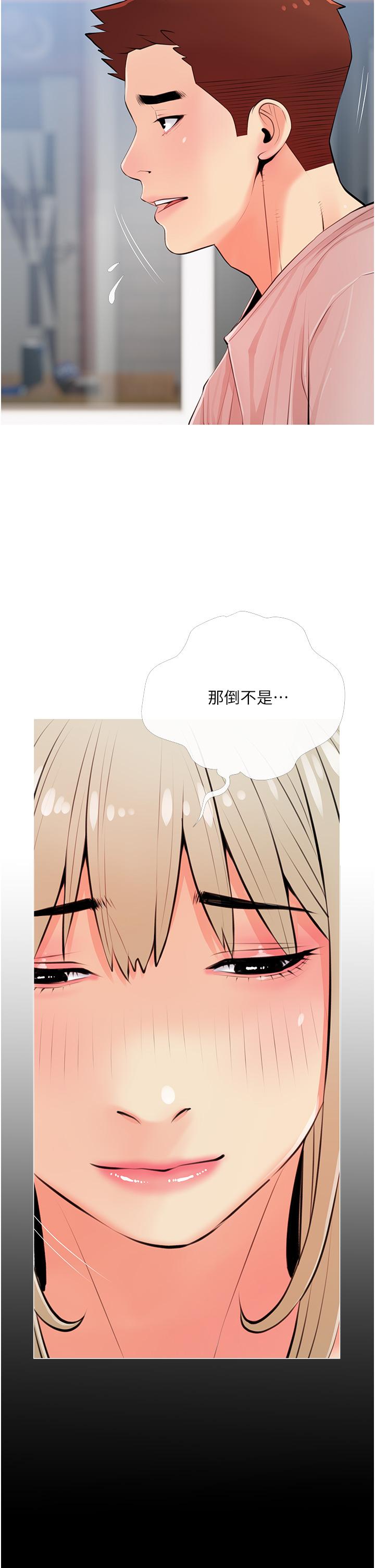第51话-今晚留下来陪我-阿姨的家教课-XIX,汉水（第2张）