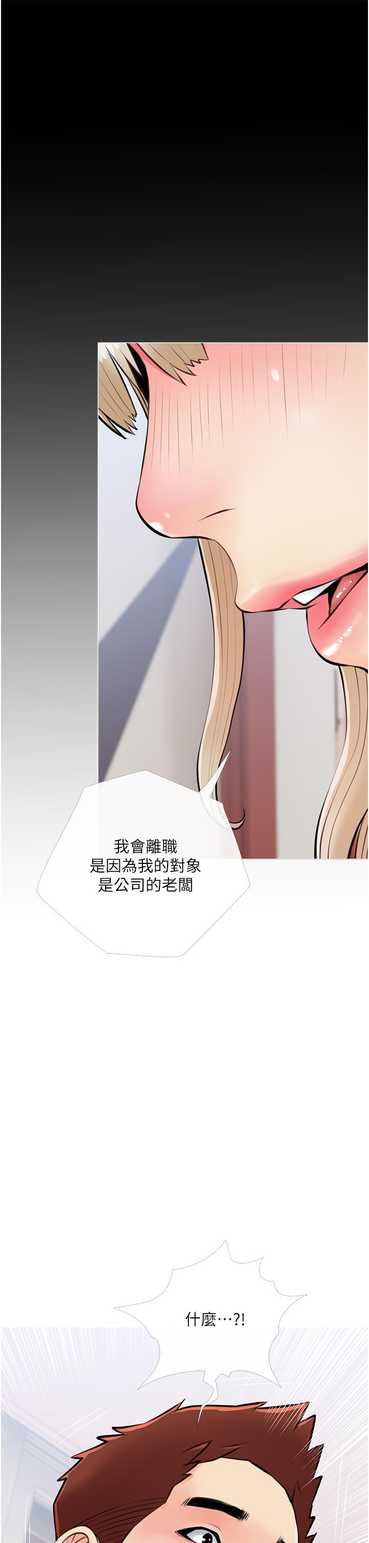 第51话-今晚留下来陪我-阿姨的家教课-XIX,汉水（第5张）
