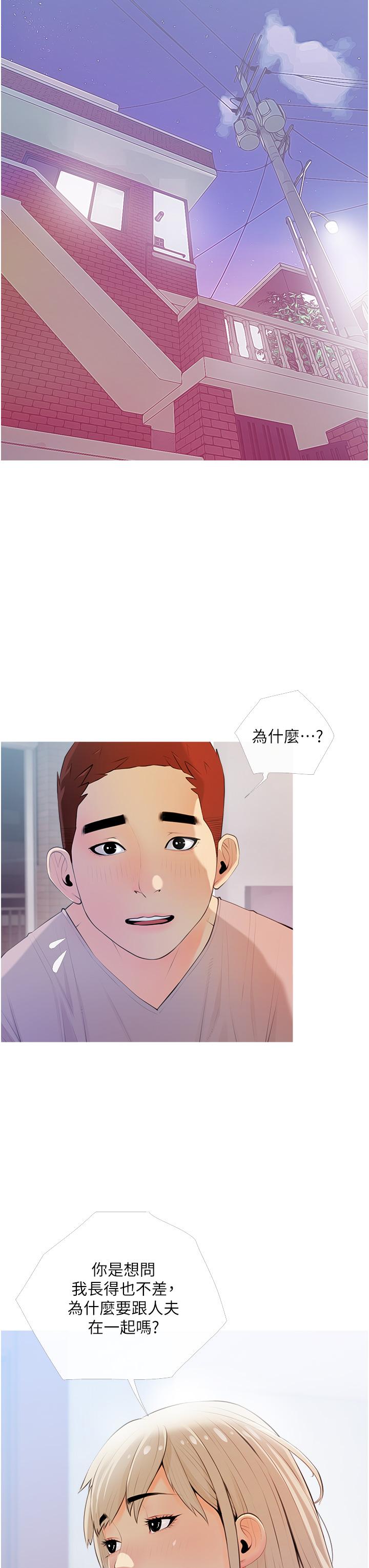 第51话-今晚留下来陪我-阿姨的家教课-XIX,汉水（第7张）