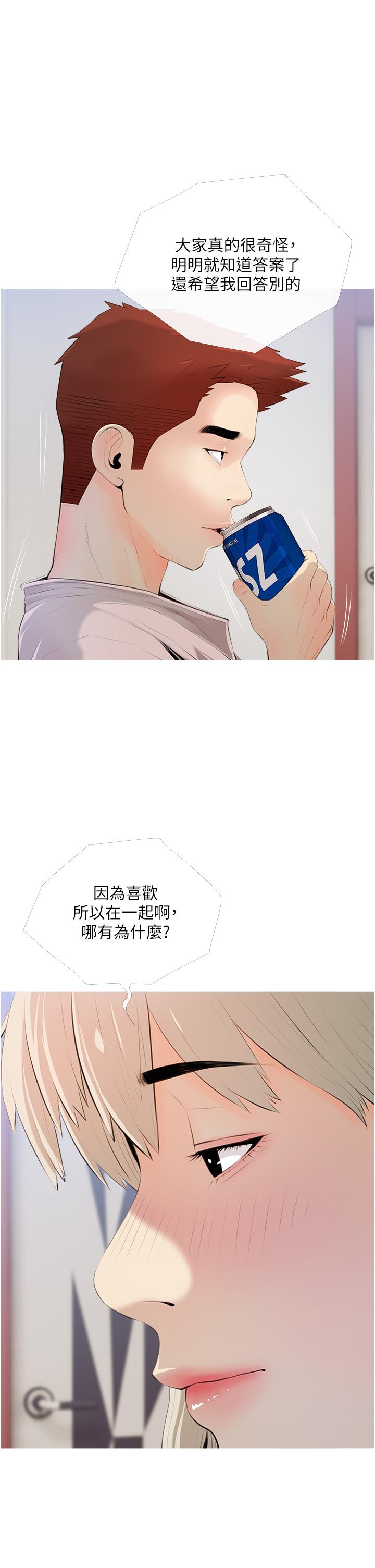 第51话-今晚留下来陪我-阿姨的家教课-XIX,汉水（第9张）