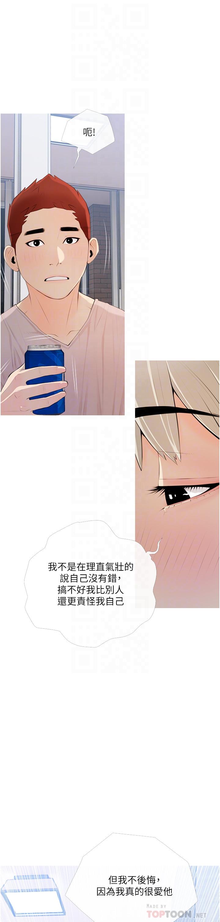 第51话-今晚留下来陪我-阿姨的家教课-XIX,汉水（第10张）
