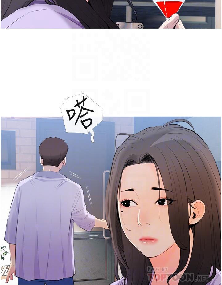 第51话-今晚留下来陪我-阿姨的家教课-XIX,汉水（第16张）
