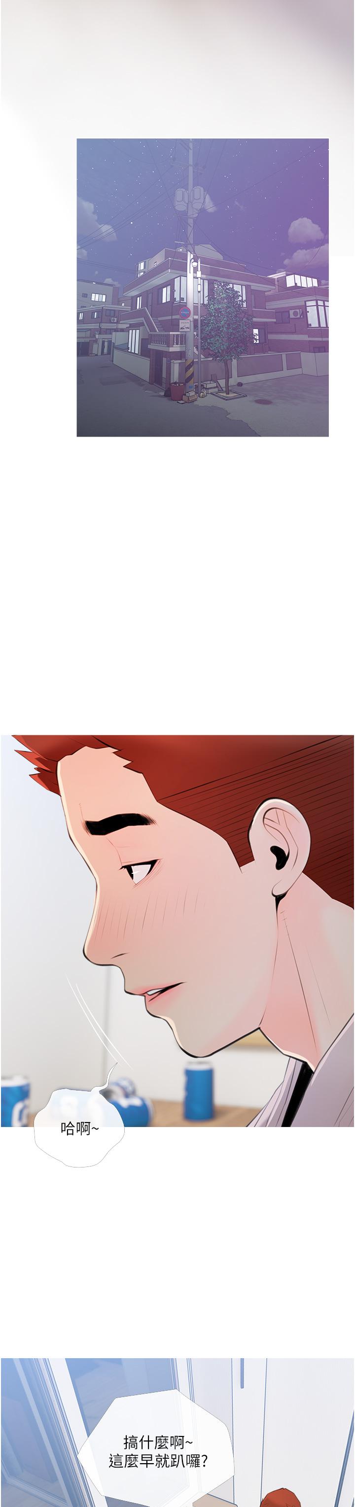 第51话-今晚留下来陪我-阿姨的家教课-XIX,汉水（第23张）