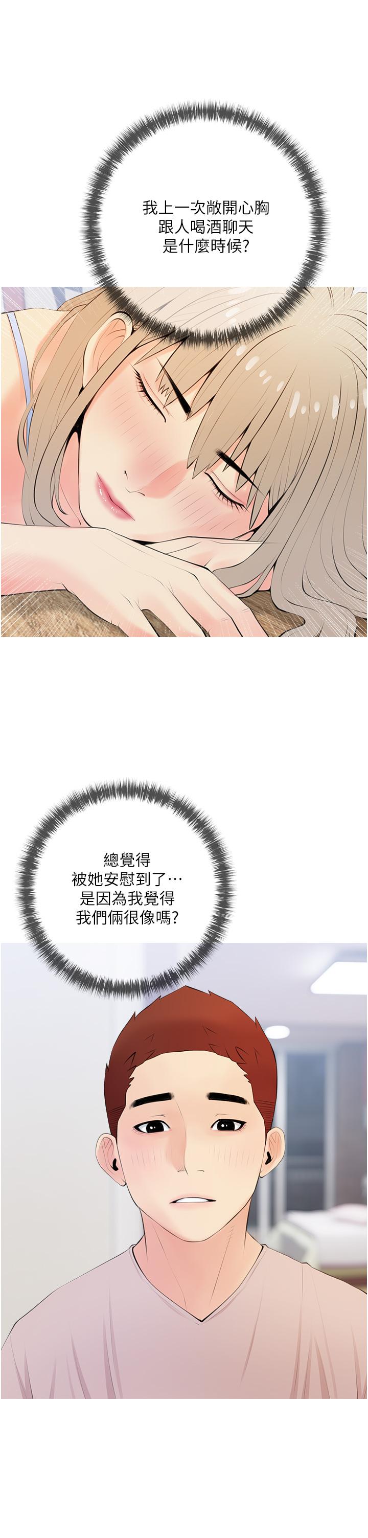 第51话-今晚留下来陪我-阿姨的家教课-XIX,汉水（第25张）