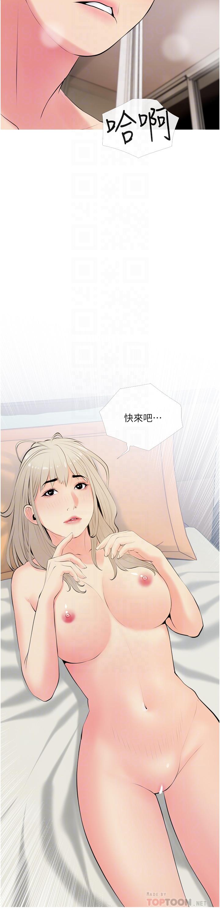 第52话-这次，从后面来-阿姨的家教课-XIX,汉水（第4张）