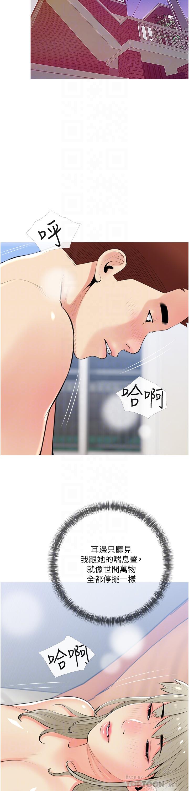 第52话-这次，从后面来-阿姨的家教课-XIX,汉水（第6张）