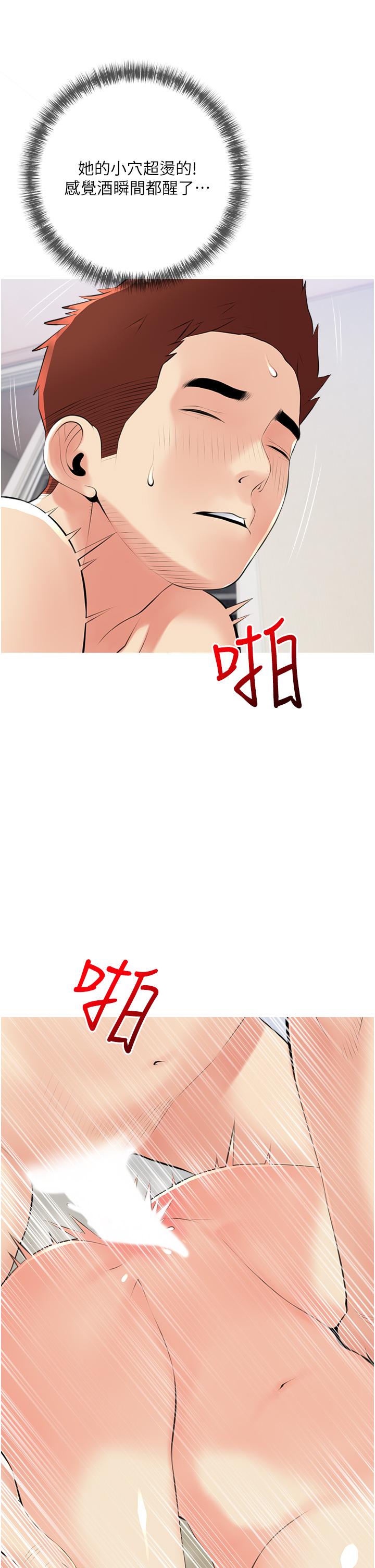第52话-这次，从后面来-阿姨的家教课-XIX,汉水（第9张）
