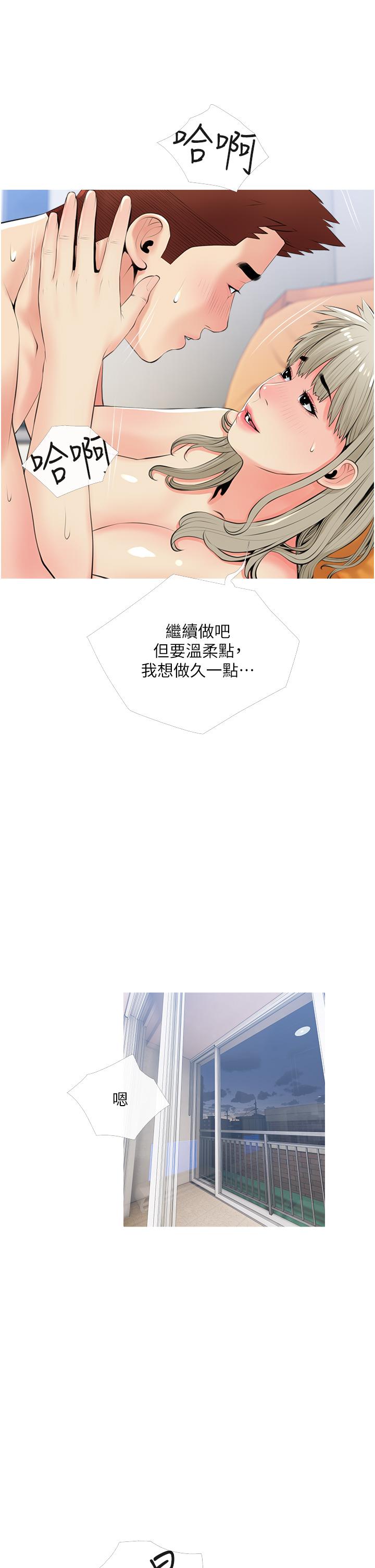 第52话-这次，从后面来-阿姨的家教课-XIX,汉水（第13张）