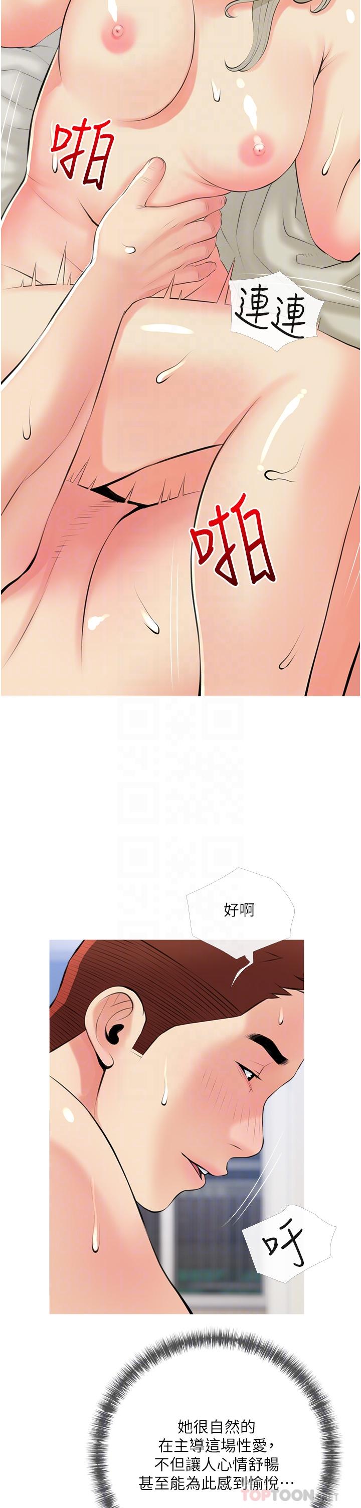 第52话-这次，从后面来-阿姨的家教课-XIX,汉水（第18张）
