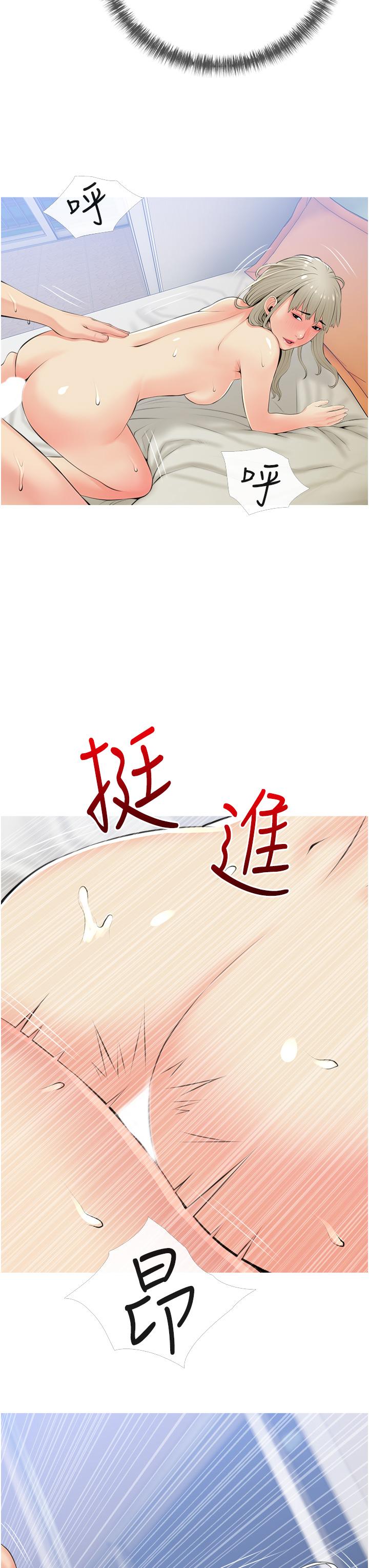 第52话-这次，从后面来-阿姨的家教课-XIX,汉水（第19张）