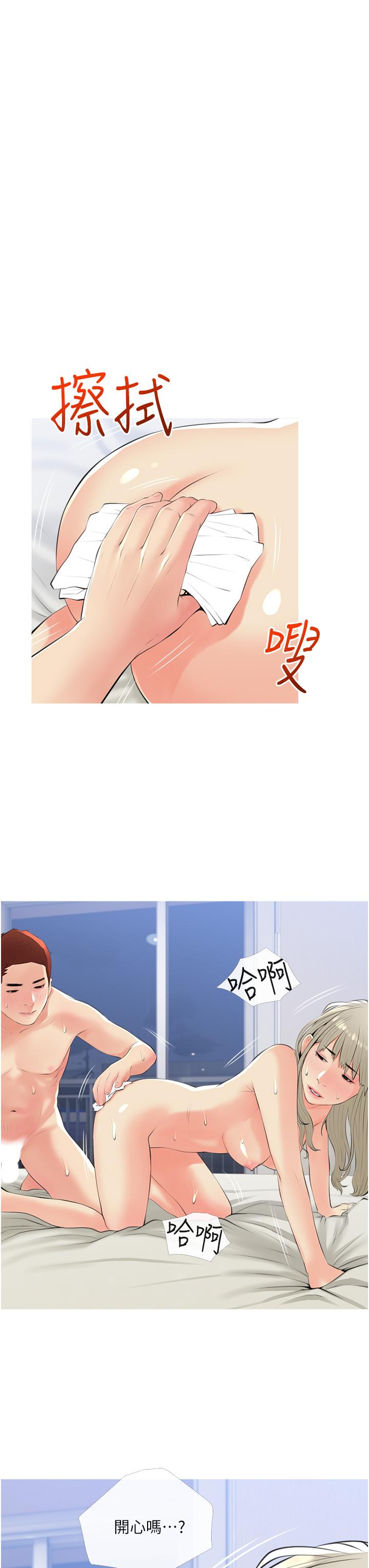 第52话-这次，从后面来-阿姨的家教课-XIX,汉水（第27张）