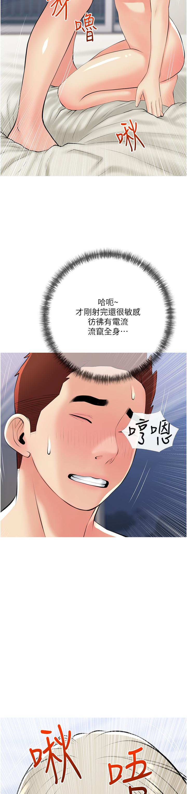 第53话-第一次享受性爱-阿姨的家教课-XIX,汉水（第3张）