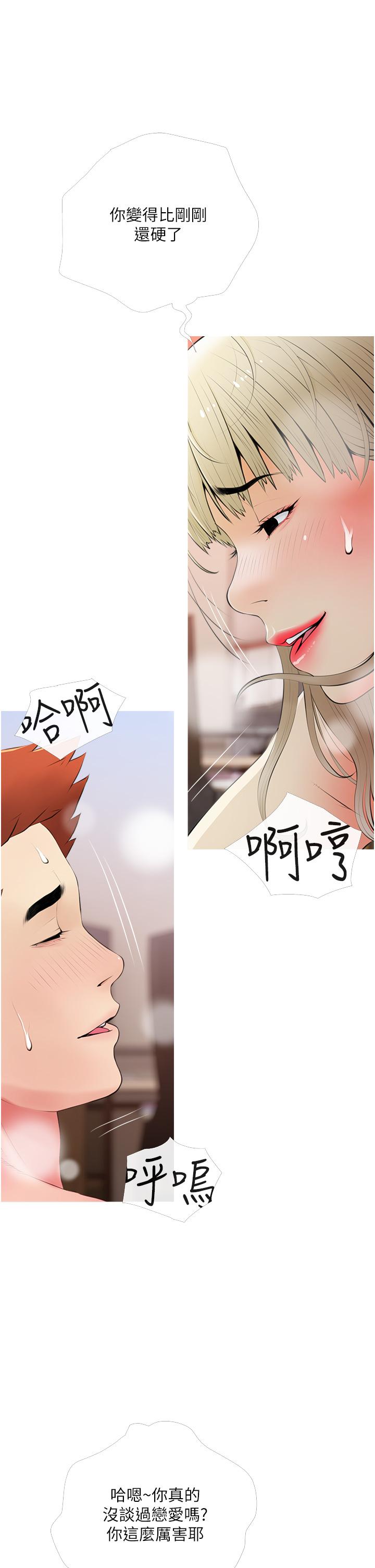第53话-第一次享受性爱-阿姨的家教课-XIX,汉水（第9张）