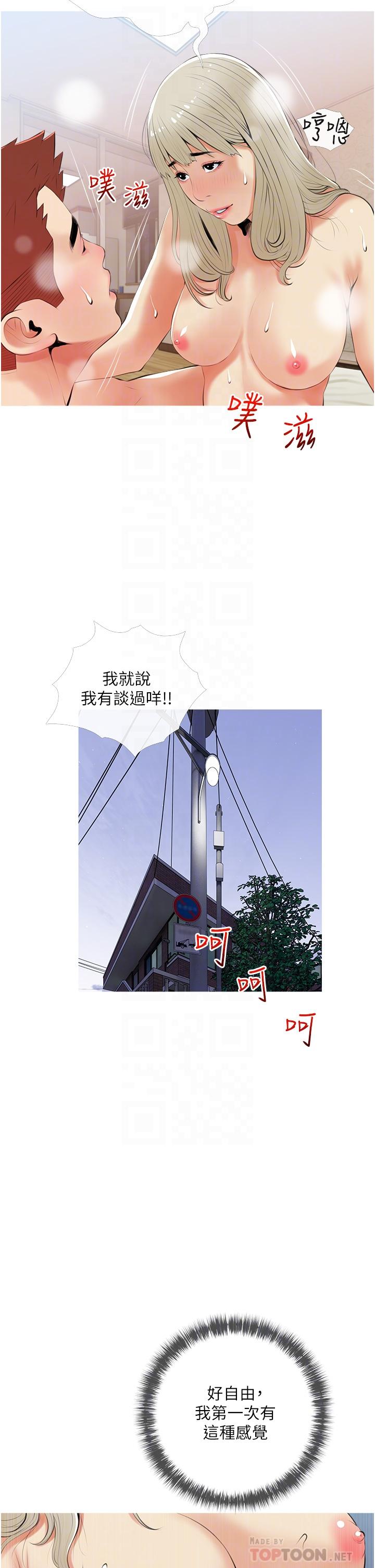 第53话-第一次享受性爱-阿姨的家教课-XIX,汉水（第10张）