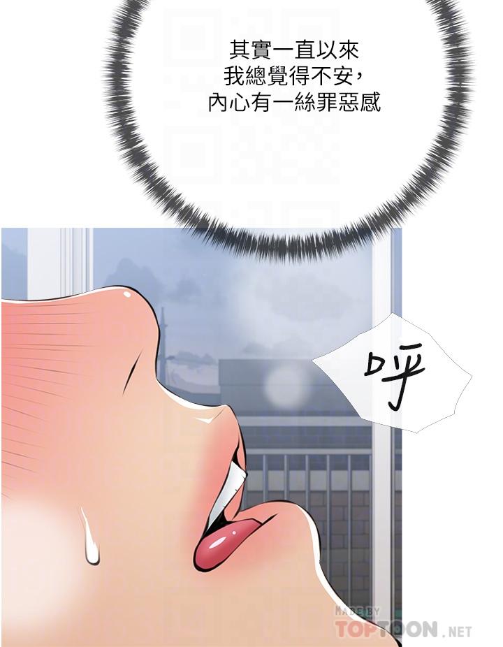 第53话-第一次享受性爱-阿姨的家教课-XIX,汉水（第12张）