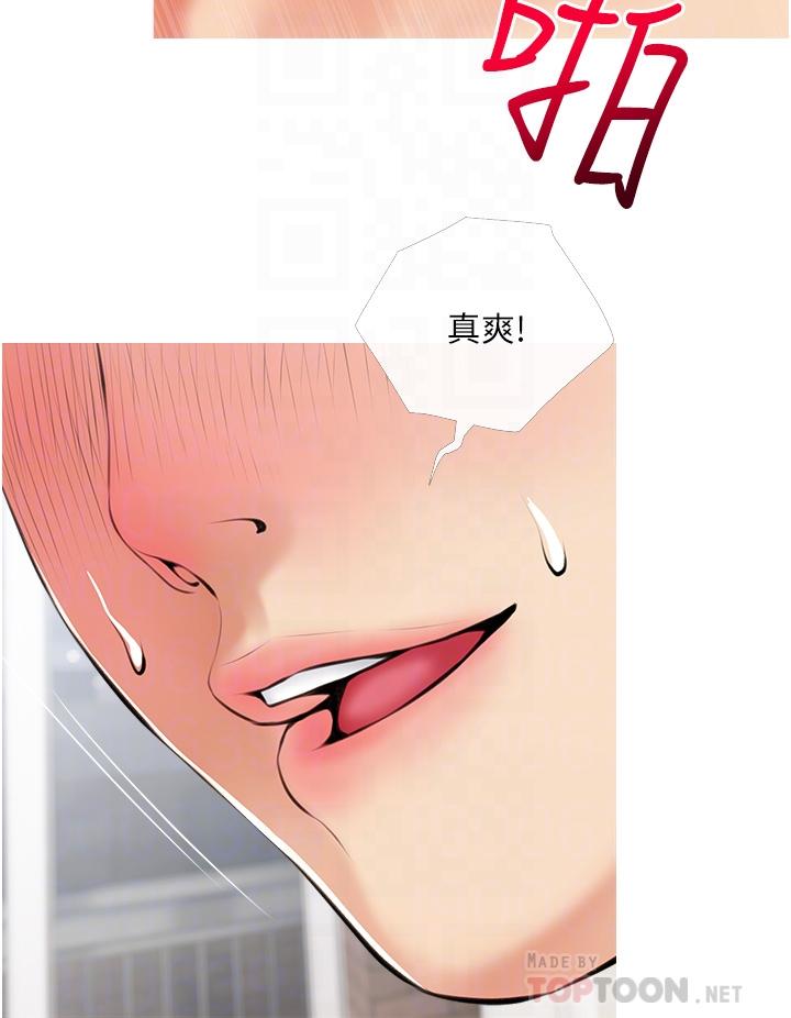 第53话-第一次享受性爱-阿姨的家教课-XIX,汉水（第16张）