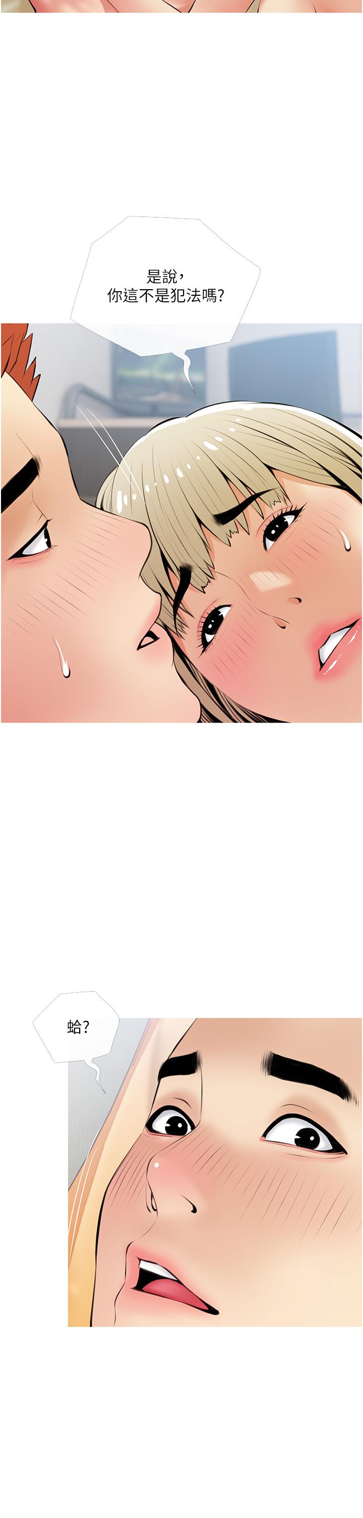 第54话-趁妈不在，我们来一炮吧-阿姨的家教课-XIX,汉水（第2张）