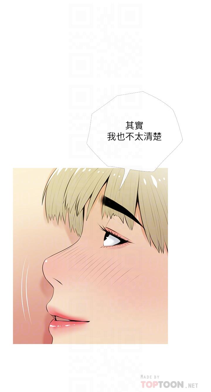 第54话-趁妈不在，我们来一炮吧-阿姨的家教课-XIX,汉水（第4张）