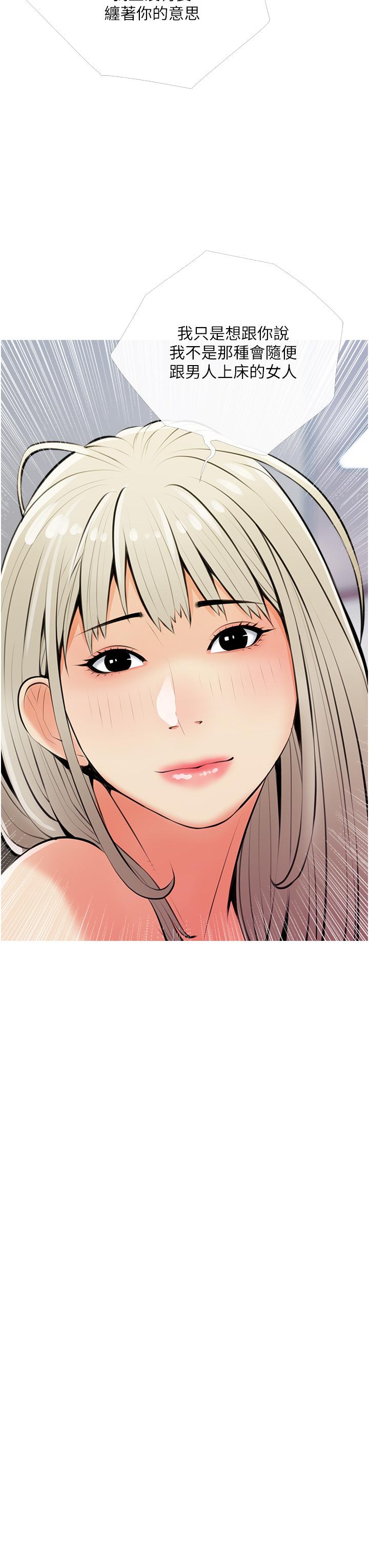 第54话-趁妈不在，我们来一炮吧-阿姨的家教课-XIX,汉水（第7张）