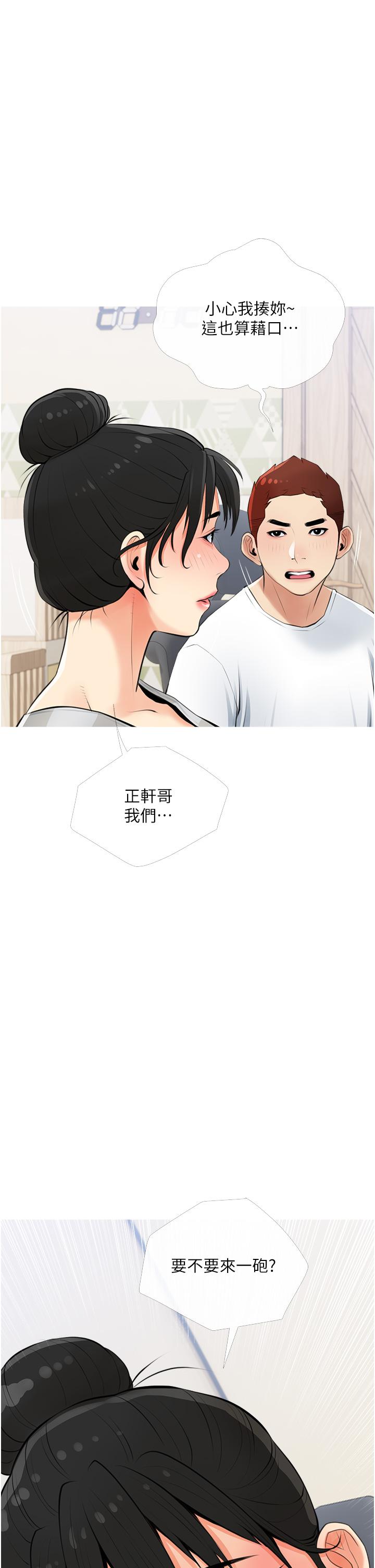 第54话-趁妈不在，我们来一炮吧-阿姨的家教课-XIX,汉水（第13张）