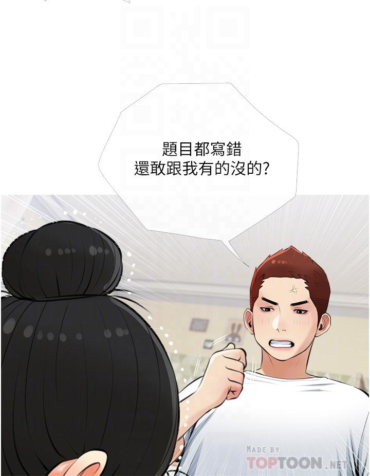 第54话-趁妈不在，我们来一炮吧-阿姨的家教课-XIX,汉水（第16张）
