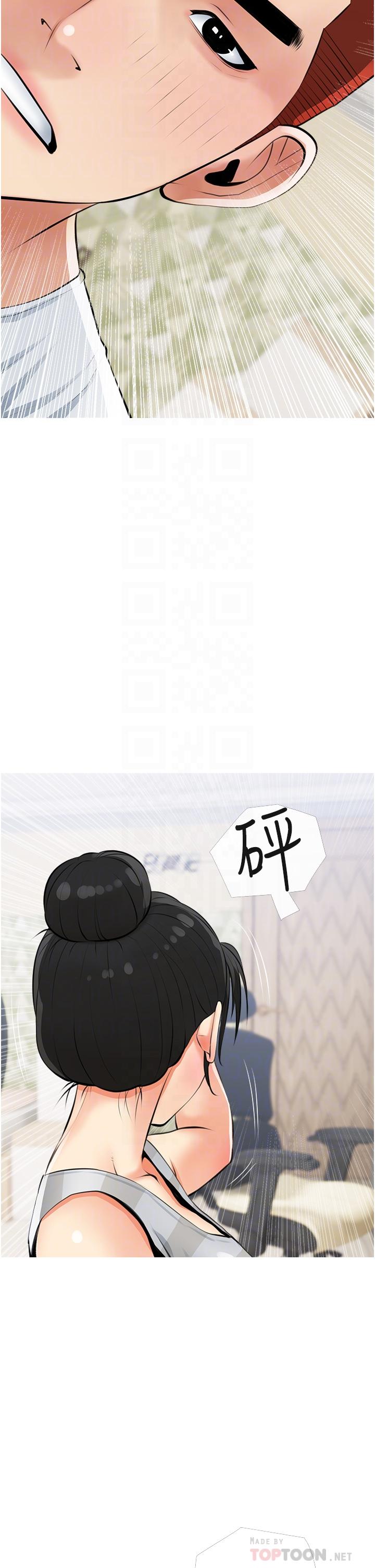 第54话-趁妈不在，我们来一炮吧-阿姨的家教课-XIX,汉水（第18张）