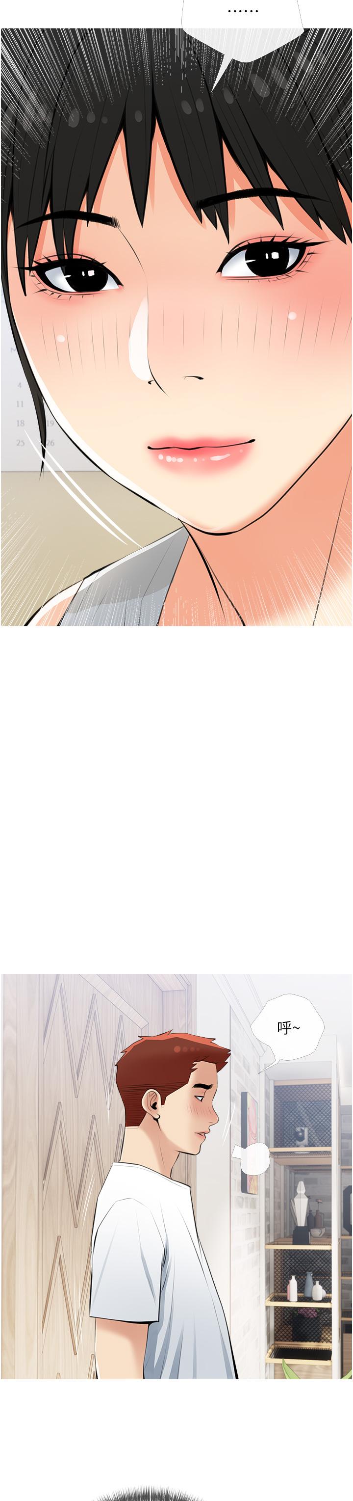 第54话-趁妈不在，我们来一炮吧-阿姨的家教课-XIX,汉水（第19张）