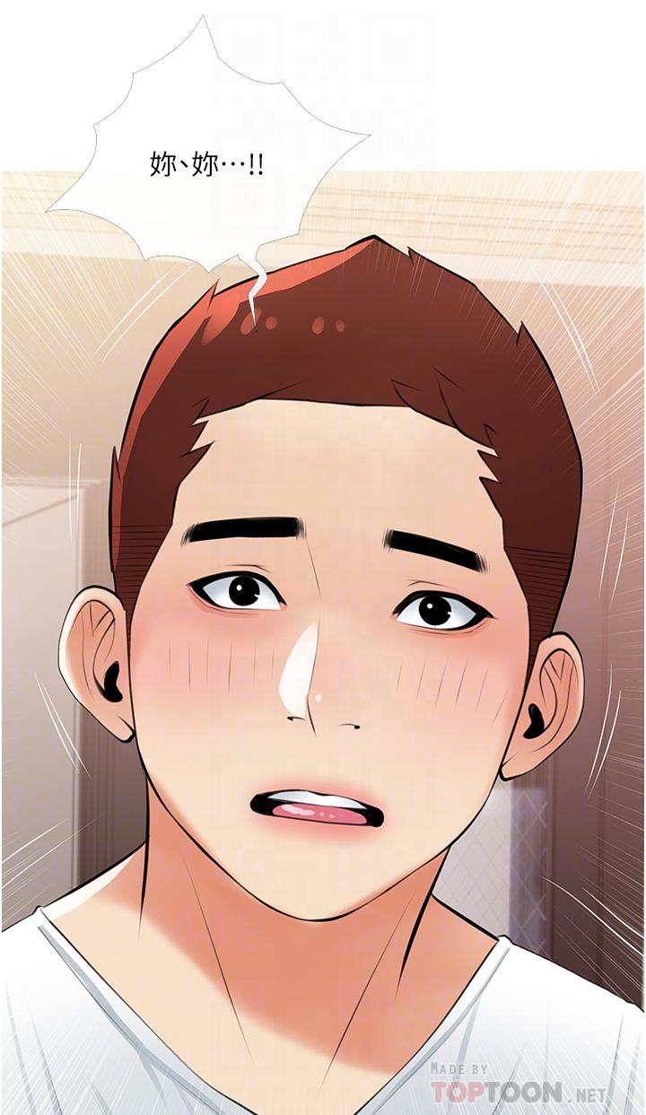 第55话-正轩哥，69太害羞了啦-阿姨的家教课-XIX,汉水（第4张）