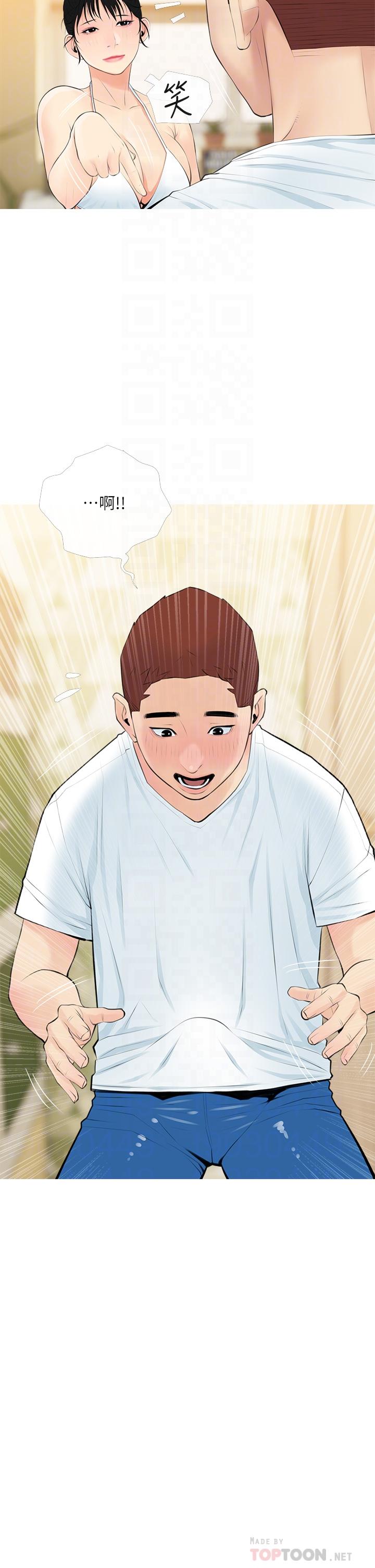 第55话-正轩哥，69太害羞了啦-阿姨的家教课-XIX,汉水（第6张）