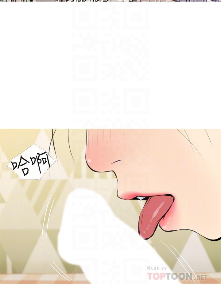 第55话-正轩哥，69太害羞了啦-阿姨的家教课-XIX,汉水（第8张）