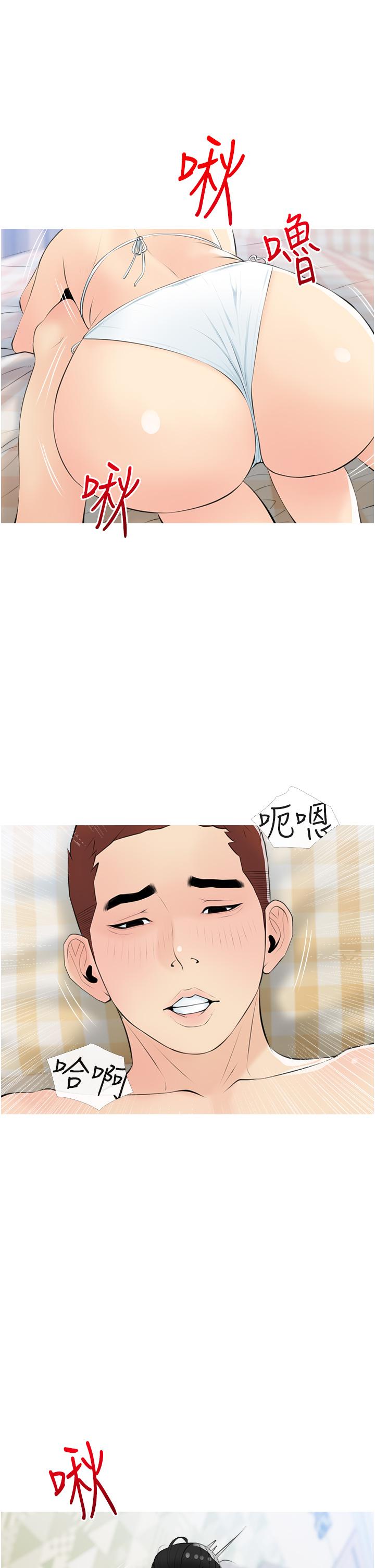 第55话-正轩哥，69太害羞了啦-阿姨的家教课-XIX,汉水（第9张）